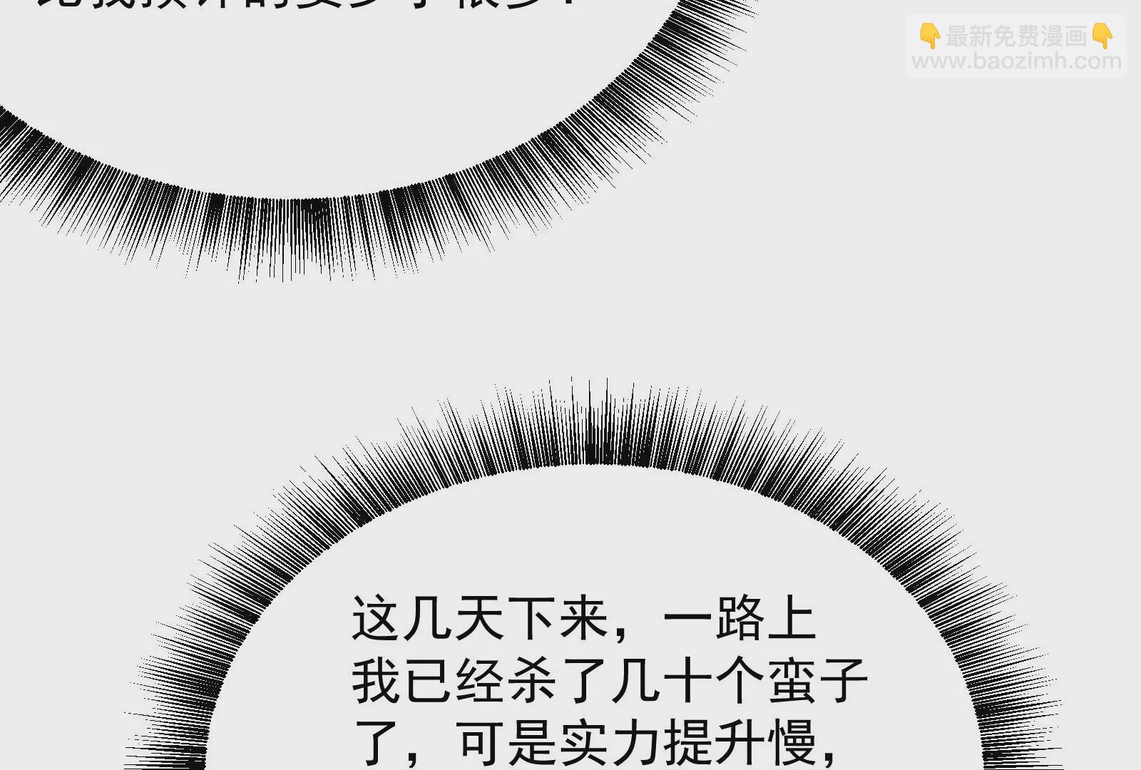 古神遊戲 - 第72話底牌！血隱的壓箱底招數(2/3) - 1